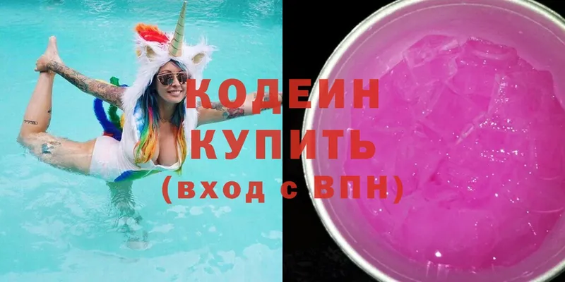 Кодеин Purple Drank  hydra как войти  Мосальск 