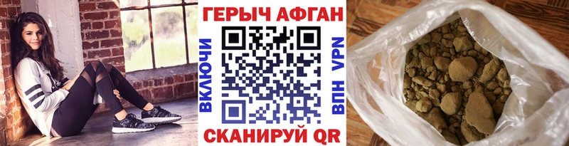 Героин Афган  Мосальск 