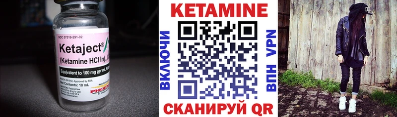 Кетамин ketamine  Мосальск 