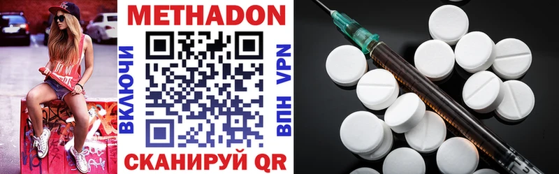 МЕТАДОН methadone  дарнет шоп  Мосальск 