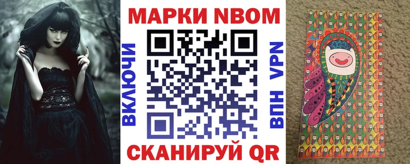 Марки NBOMe 1,5мг Мосальск