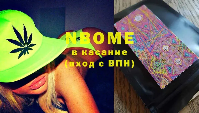 Марки NBOMe 1,8мг  Мосальск 