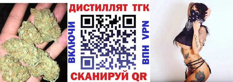 ТГК вейп с тгк  Мосальск 