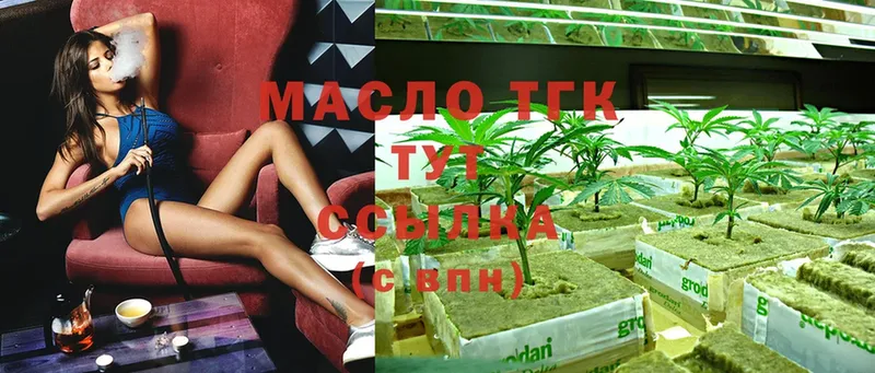 Дистиллят ТГК THC oil  купить наркотики сайты  Мосальск 